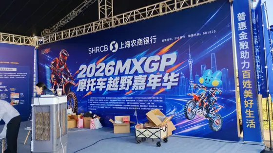 Shanghai · MXGP 2026